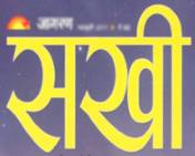 Sakhi